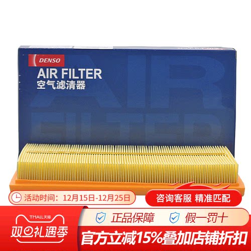 电装260331-2000卡罗拉雷凌1.2T,凯美瑞亚洲龙RAV4空气滤芯滤清器