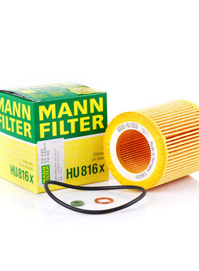 曼牌HU816X机油滤清器配宝马N52/54/55引擎X3/X4/X5/X6/Z4机油滤