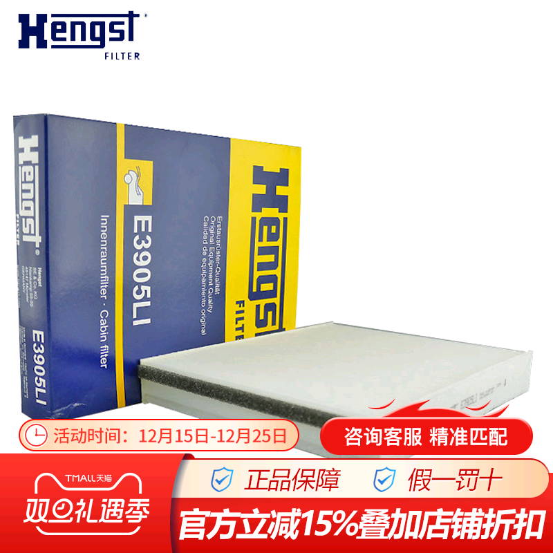 汉格斯特空调滤芯