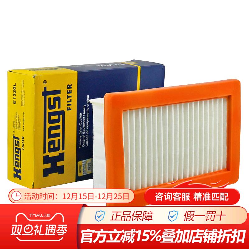 汉格斯特奔驰smart空气滤芯