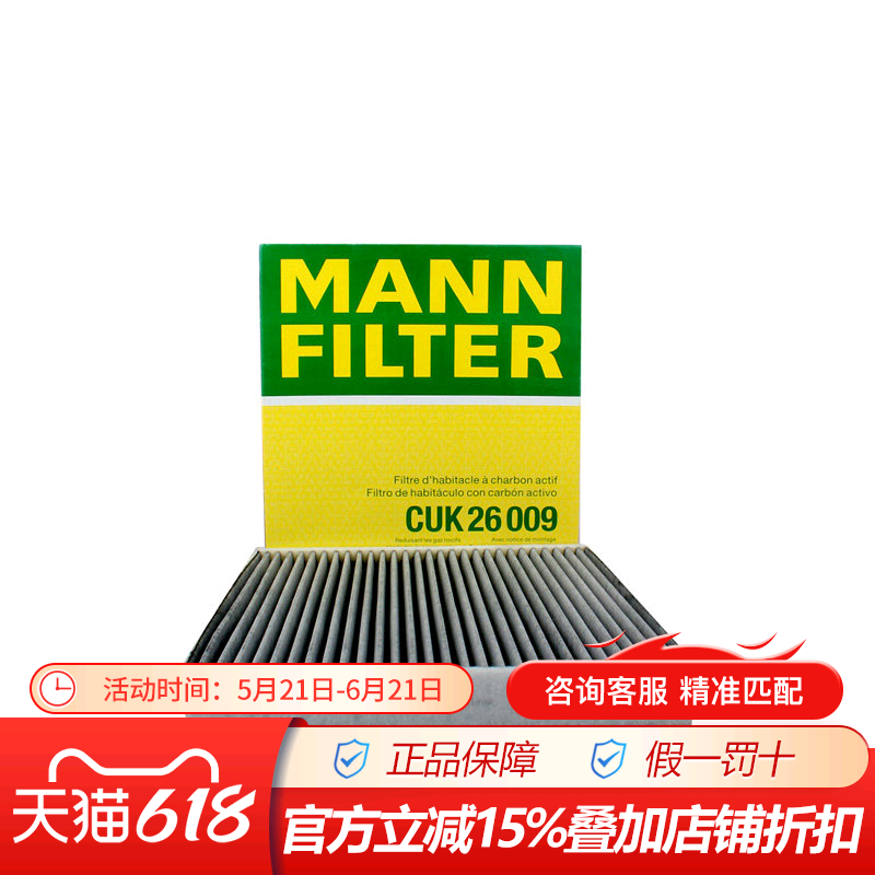 曼牌CUK26009适配高尔夫7新速派迈腾B8新明锐凌渡途观L途昂空调滤