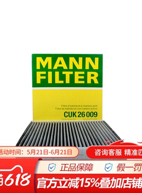 曼牌CUK26009适配高尔夫7新速派迈腾B8新明锐凌渡途观L途昂空调滤