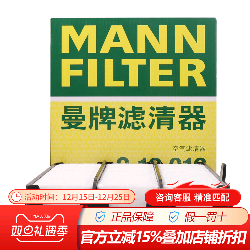曼牌空气滤清器22款本田11代思域