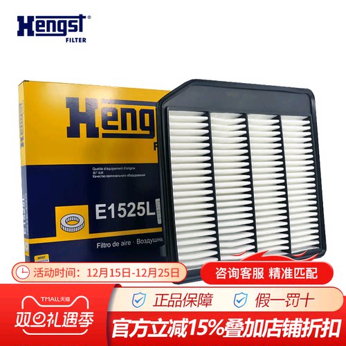 汉格斯特空气滤芯