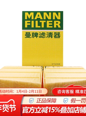 曼牌空气滤清器C28953-2适配于19款后保时捷911(992)3.0T