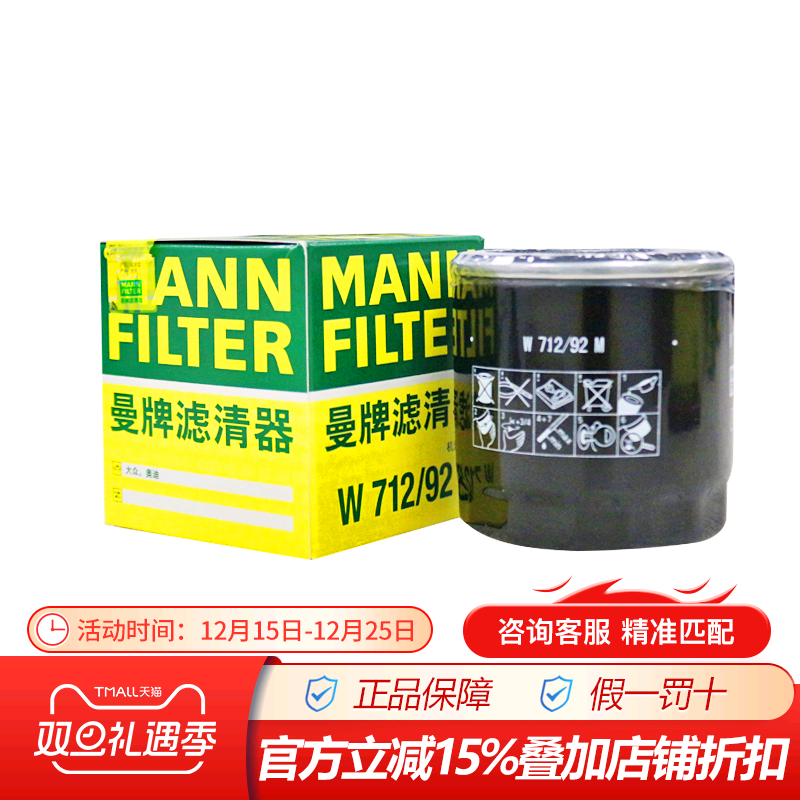 曼牌W712/92M适配EA211新朗逸宝来速腾polo高尔夫7明锐A3机油滤芯