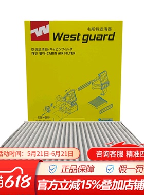 韦斯特MK5320P适配奕跑焕驰起亚K3狮跑智跑K3S飞思酷派空调滤清器