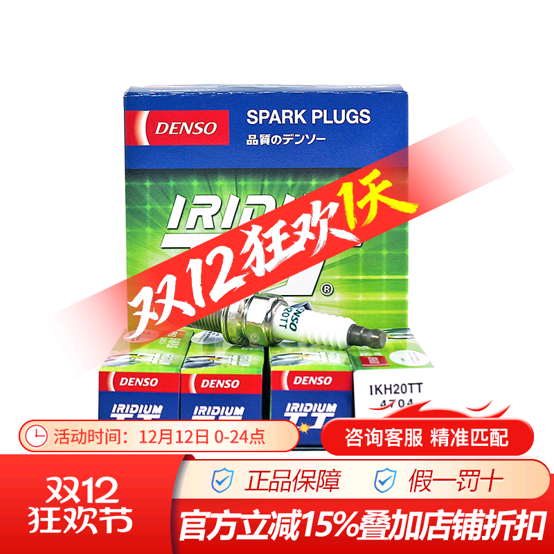 点火性能高阶升级,双铱金针针相对！