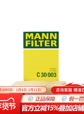 曼牌C30003适配2.5L 3.0L N52宝马520 523 528 530 i Li 空气滤芯