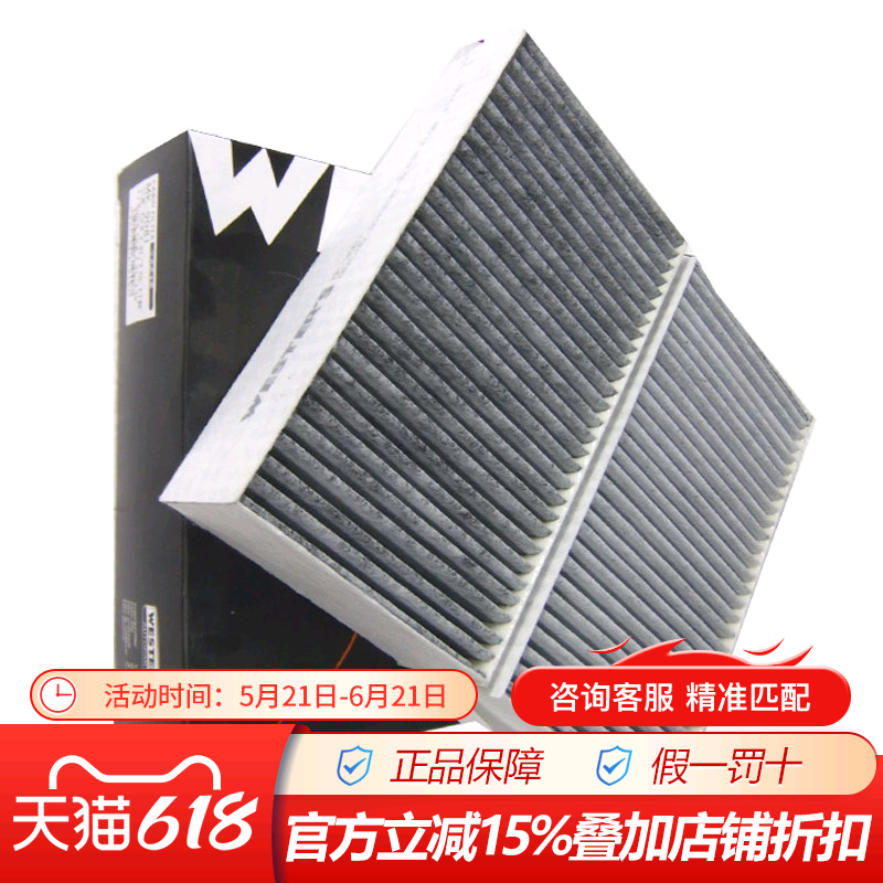 韦斯特MK9081适配别克天尊GL8 2.4L 3.0L空调滤芯格滤清器过滤网