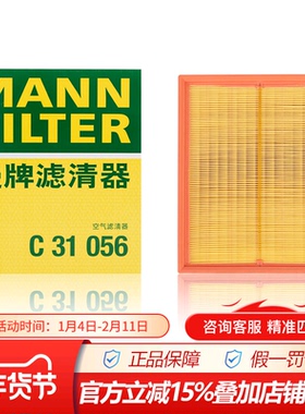 曼牌空气滤清器滤芯C31056适配18款后秦Pro 宋Pro 宋MAX 1.5T DM