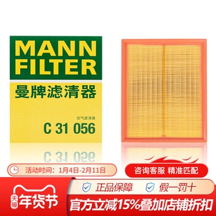 曼牌空气滤清器滤芯C31056适配18款后秦Pro 宋Pro 宋MAX 1.5T DM