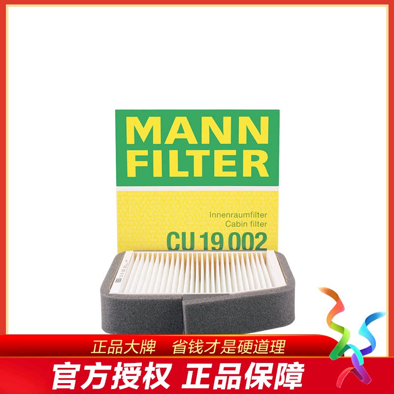 MANN CU19002 cross SCT-SA1278 Воздушный фильтр салона