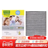 曼牌空调多效滤清器FP24003适配于别克昂科威 L科沃兹 ATS CT6