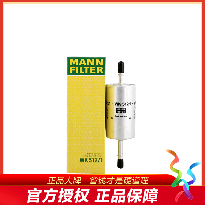 曼牌WK512/1适配林肯,捷豹XF汽车保养专用汽油滤芯格滤清器燃油滤_虎窝淘