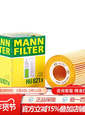 曼牌HU821x适配奔驰GLS350D GLE350D GL350 G ML350柴油版机油滤