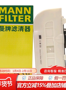 曼牌空气滤清器C38331适配于18-22款添越 4.0Td V8 柴油版