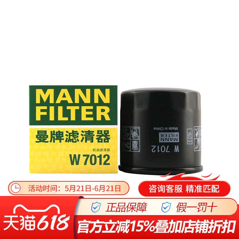 曼牌W7012适配凯越新英朗GL6阅朗沃兰多科沃兹科鲁泽机机油滤清器