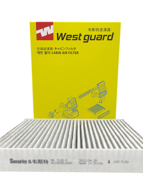 韦斯特MK7120P适配长安UNIT CS55 PLUS CS75 PLUS逸动空调滤清器