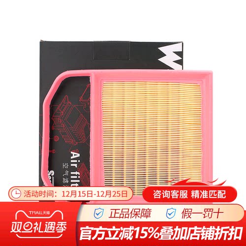 韦斯特MA7350适配奔驰E级S级ML400 GLE320 E43 C43R400空气滤清器