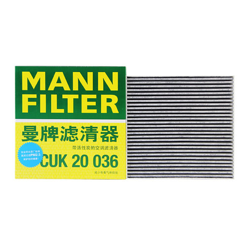 曼牌CUK20036适配20款比亚迪汉EV纯电动保养专用空调滤清器滤芯格