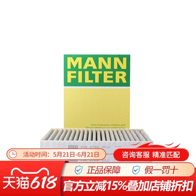曼牌CUK2722-2适配奔驰05-12款S级S300 S350L S400 S500L空调滤芯