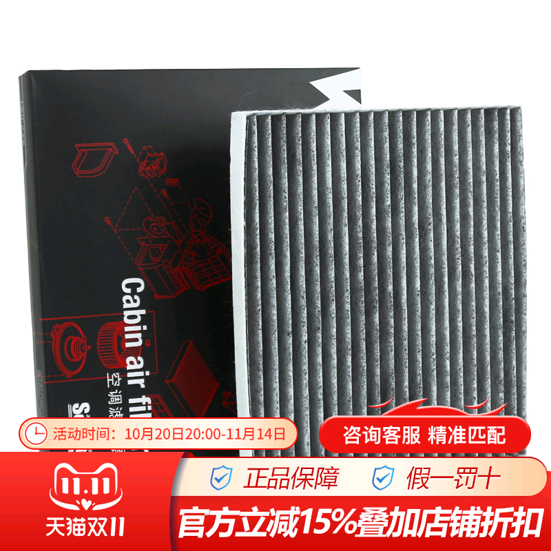 韦斯特MK7100适配09-16款铃木新奥拓1.0L活性炭空调滤清器滤芯格