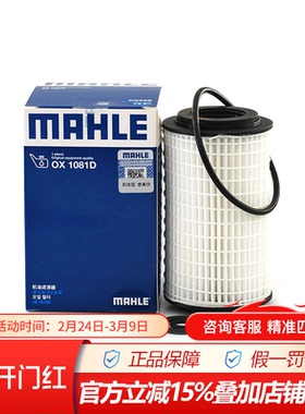马勒OX1081D适配M272奔驰GLK300 R300 E300 ML350 S350机油滤清器