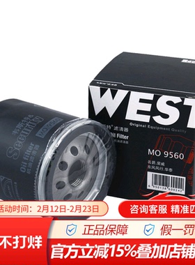 韦斯特MO9560适配名爵MG3 MG5 MG6 MG7荣威350 550 750机油滤清器