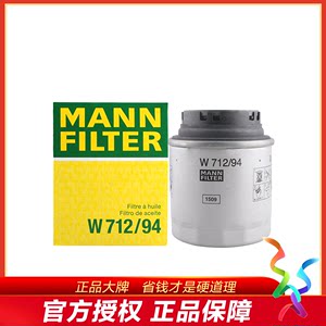 曼牌W712/94适配大众EA111引擎升级款保养专用机滤机油滤芯滤清器