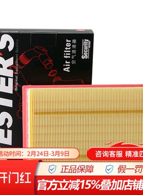 韦斯特MA9615适配19-20款瑞虎8 1.6T 19款星途LX 1.6T空气滤清器