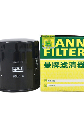 曼牌W7076适配新凯迪拉克XT4 XT5 XT6 CT4 CT5 CT62.0T机油滤芯格