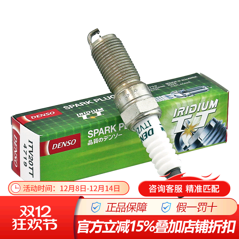 点火性能高阶升级,双铱金针针相对！