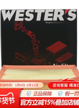 韦斯特MA1545适配2020款博越PRO 1.5T 专用空滤空气滤清器滤芯格