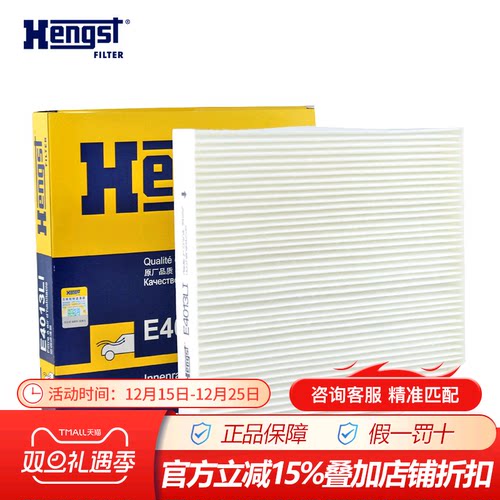 汉格斯特哈弗空调滤芯