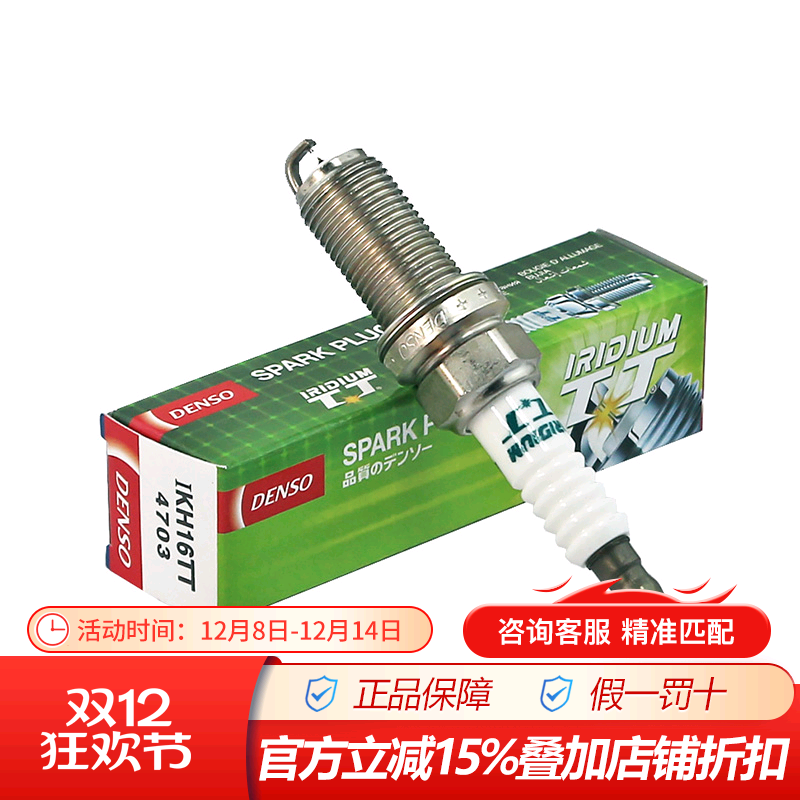 点火性能高阶升级,双铱金针针相对！