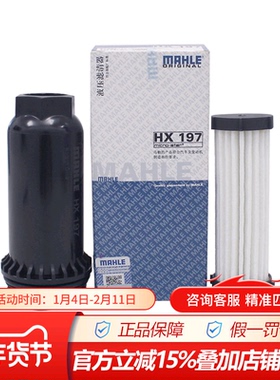 马勒HX197适配沃尔沃C30/V40/XC60/S60/S80L 致胜变速箱滤芯清器