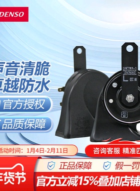 电装单插/双插盆形/蜗牛汽车鸣笛喇叭高音低音警示电喇叭汽车喇叭