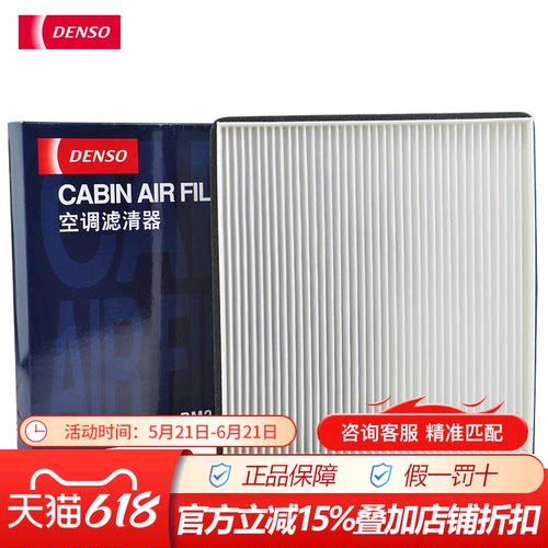 电装空调滤滤新卡罗拉雷凌凯美瑞