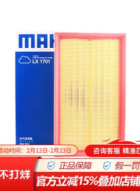 马勒LX1701适配98-12款老捷达伙伴前卫捷达空滤空气滤芯格滤清器