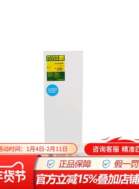 曼牌CU30004适配新款911,BOXSTER3代,卡曼2专用空调滤芯格滤清器