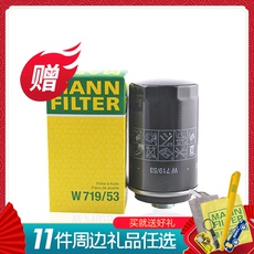 Масляный фильтр 进口曼牌滤清器w719/53机油滤芯格 12年后迈特威2.0t
