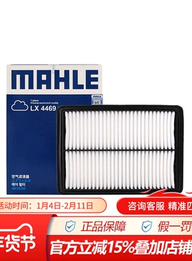 马勒LX4469适配16-19款新K5 2.0L 2.4L九代索纳塔空滤空气滤芯格