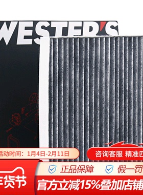 韦斯特MK6240适配北汽幻速S2 S3幻速H2V H2 H3 H3F空调滤芯格清器
