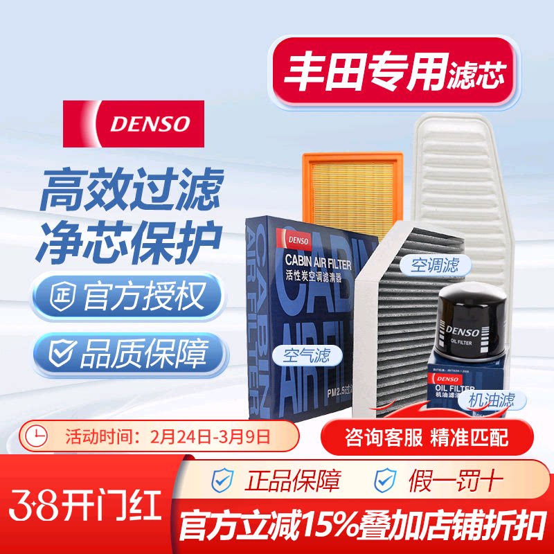 FT电装空气空调机油滤芯滤清器丰田卡罗拉凯美RAV4雷凌汉兰达三滤