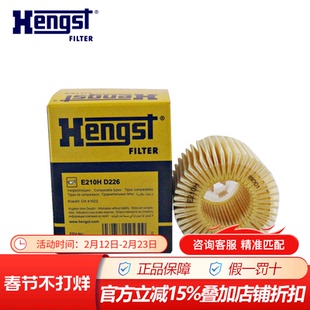 汉格斯特E210HD226适配逸致,CT200h新普锐斯机滤机油滤芯格滤清器