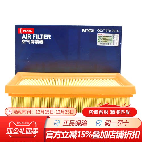 电装滤清器滤芯19款后雷凌卡罗拉