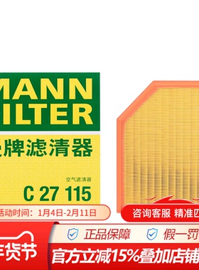 曼牌空气滤芯滤清器C27115适配21款后领克09 2.0T