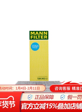 曼牌CUK3023-2适配奥迪A6L C6 05-11款专用活性炭空调滤芯格清器