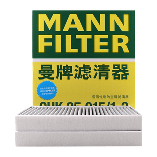 曼牌CUK25015/21-2适配特斯拉MODEL 3/Y空调滤芯格滤清器过滤网格